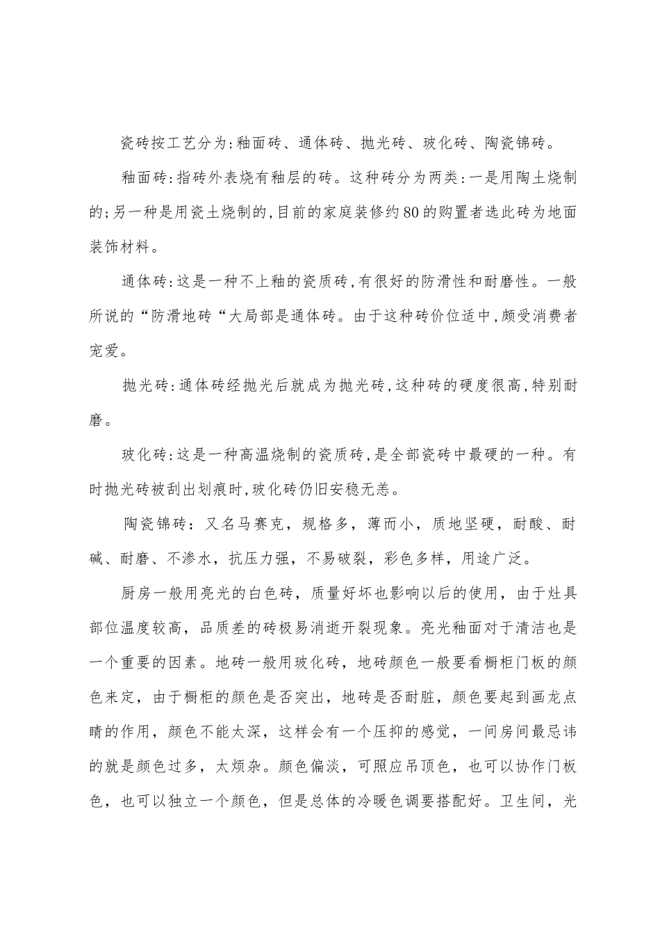 实践实习报告七篇_第2页