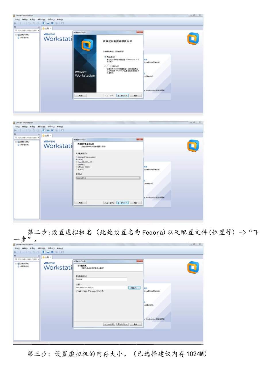 实验1.2-虚拟机VM软件安装-实验报告_第2页