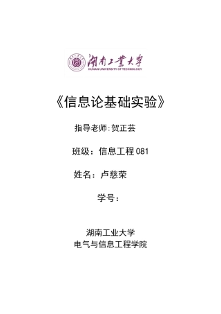 实验1道容量的迭代算法