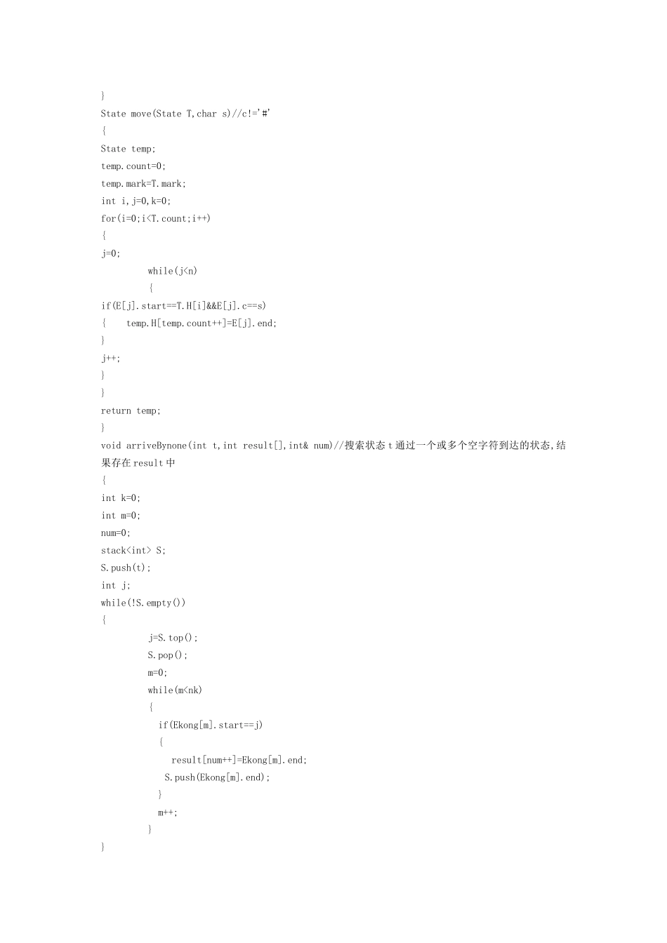 实验一利用子集法构造DFA_第3页