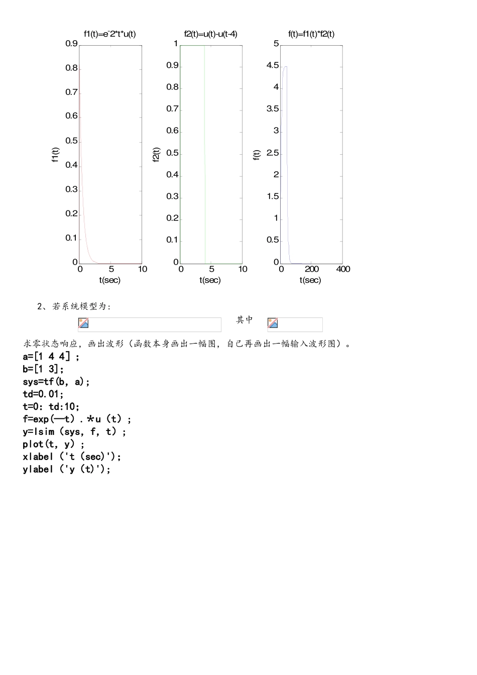实验五使用matlab实现卷积的运算_第2页