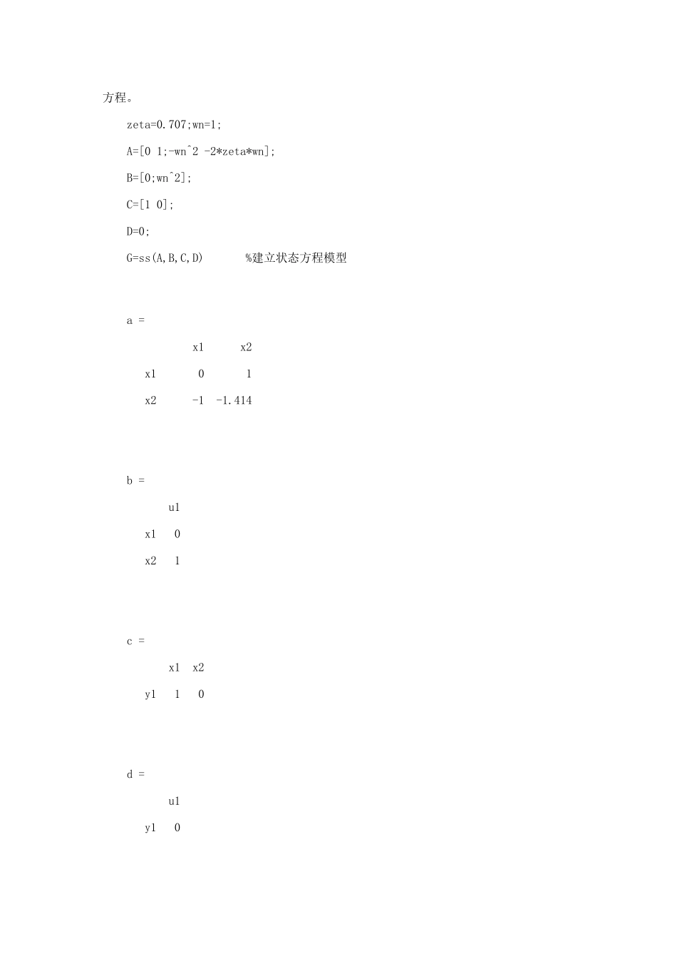 实验十四MATLAB的线性控制系统分析与设计样本_第2页