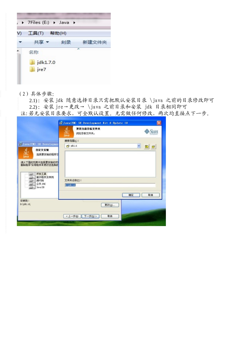 实验指导书----Android平台下的NFC读写_第2页