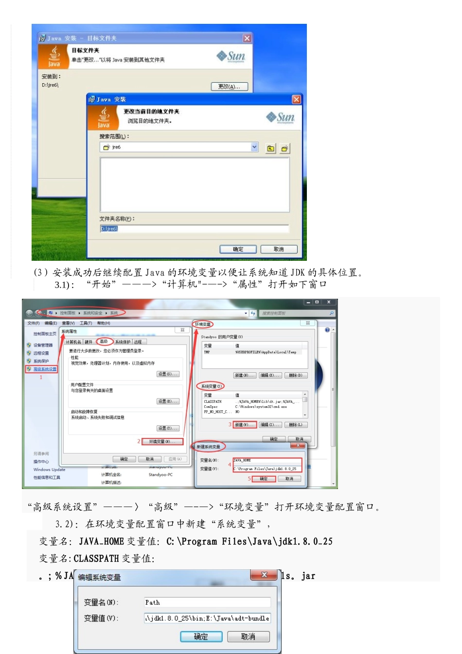 实验指导书----Android平台下的NFC读写_第3页