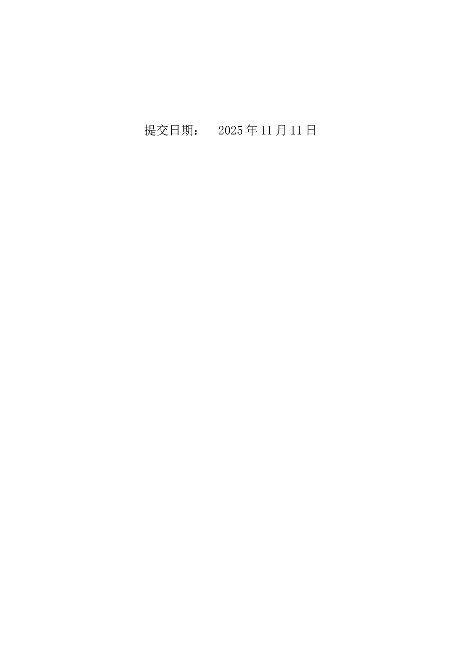 实验软件项目的需求分析实验报告_第2页