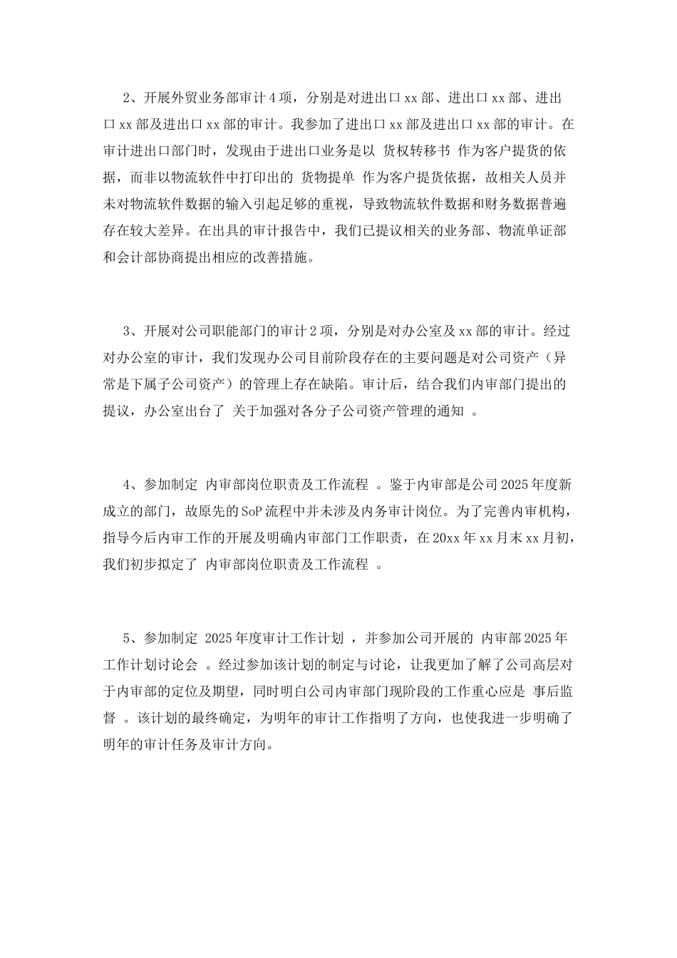 审计人员工作总结(六)_第2页