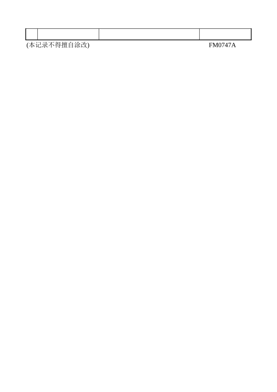 客户供应品一览表_第2页