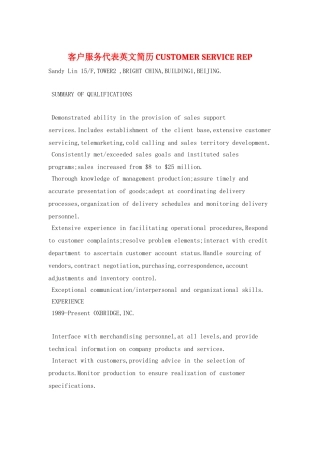 客户服务代表英文简历CUSTOMER-SERVICE-REP