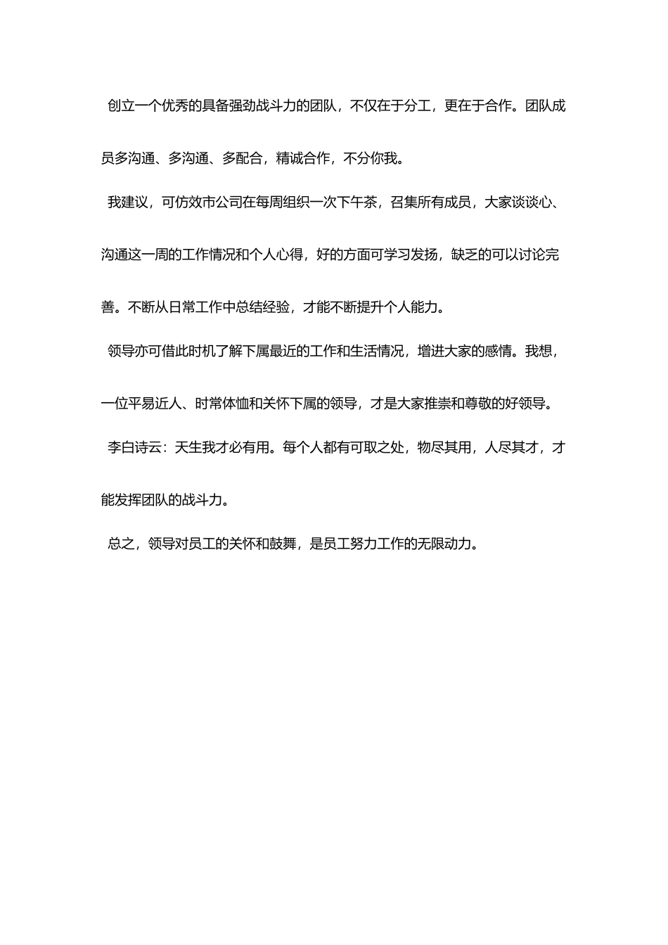 客服一周工作计划表_第3页