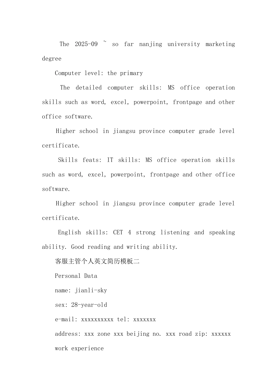 客服主管个人英文简历模板_第3页