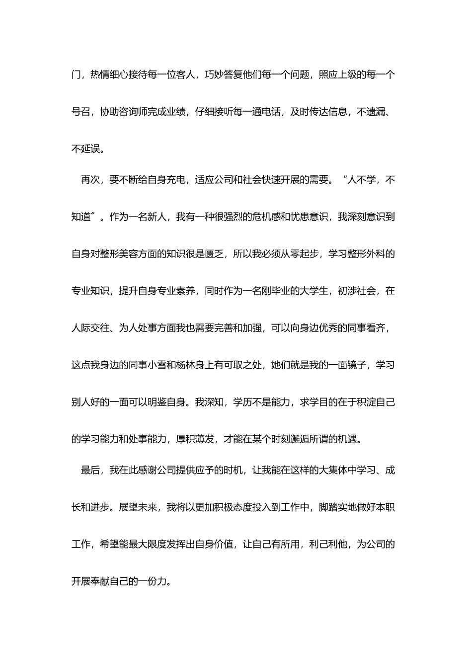 客服工作总结(精选3篇)_第2页