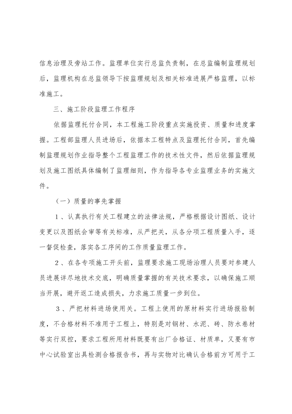 客服工作计划集合三篇_第2页