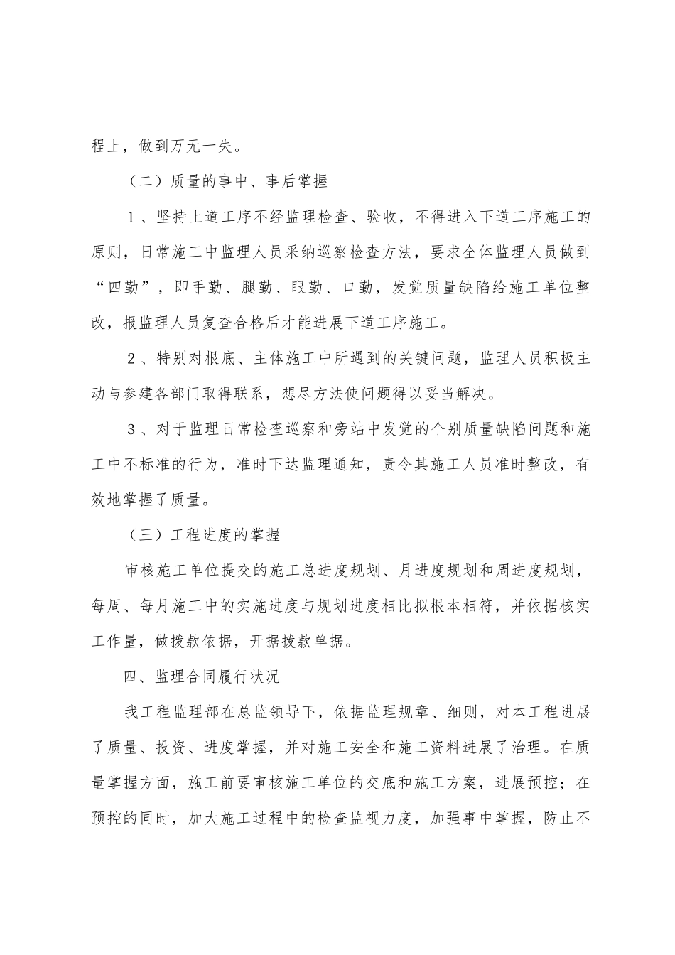 客服工作计划集合三篇_第3页