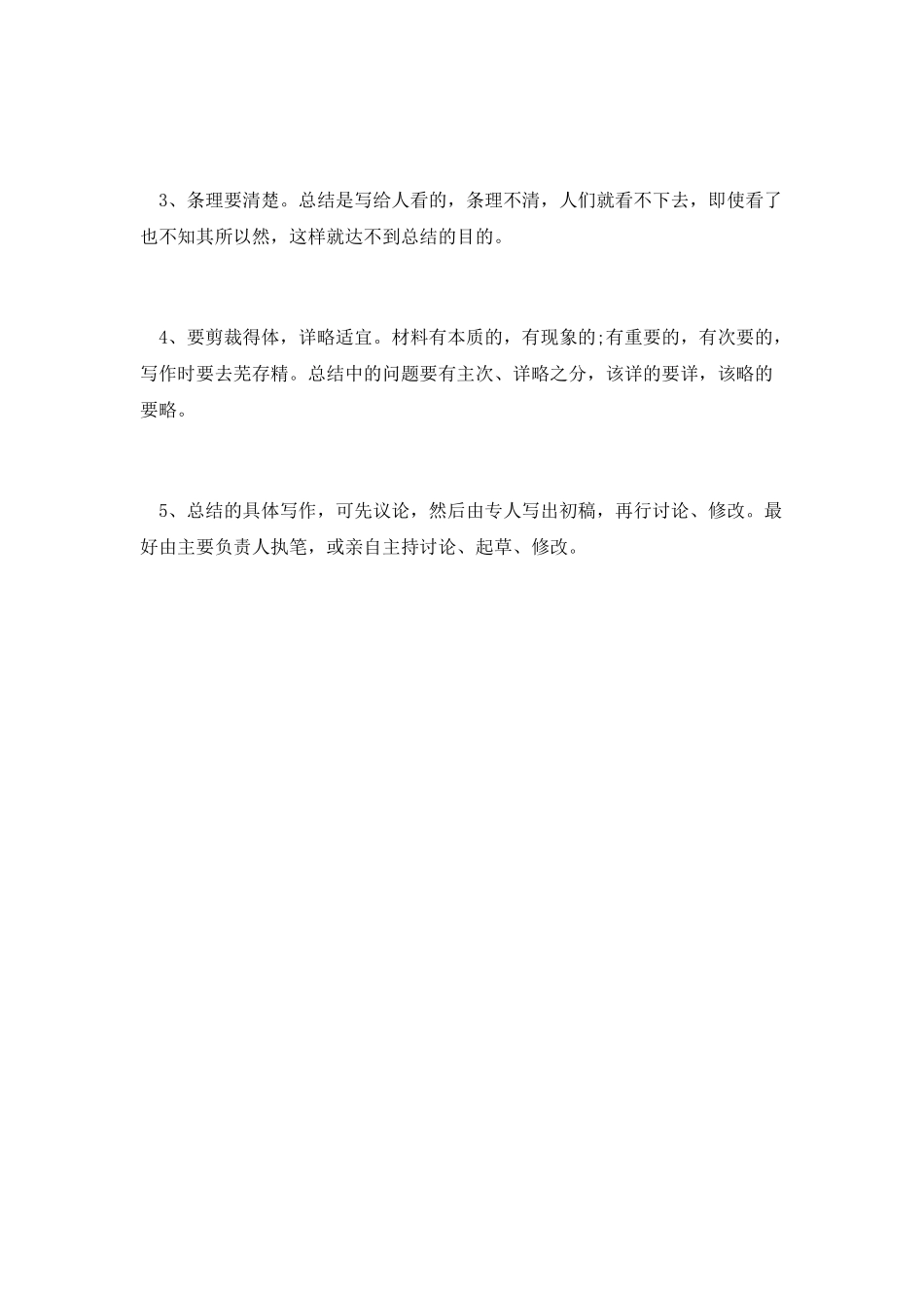 客服部个人工作总结范文1_第3页