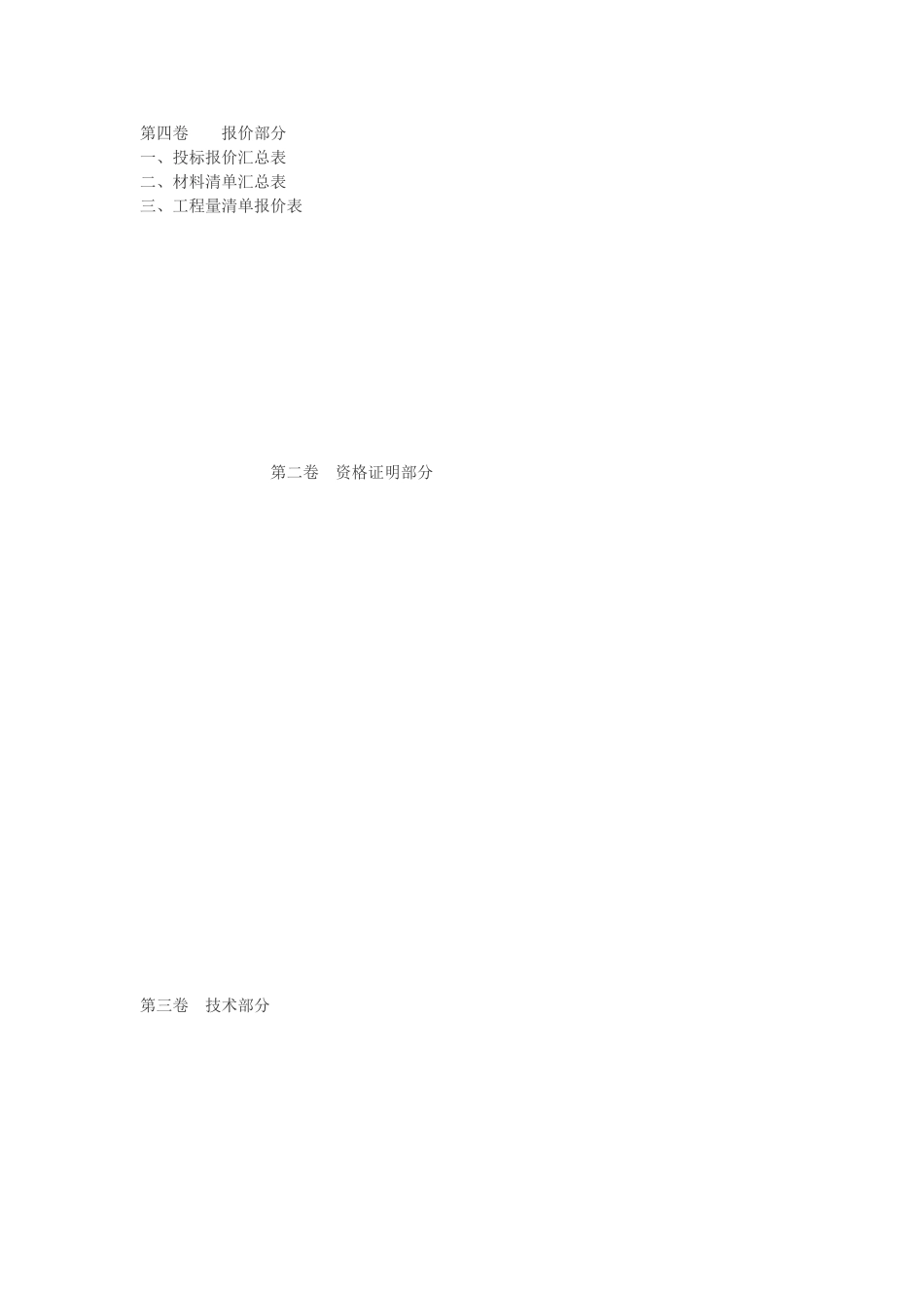 室内装饰装修施工组织计划_第2页