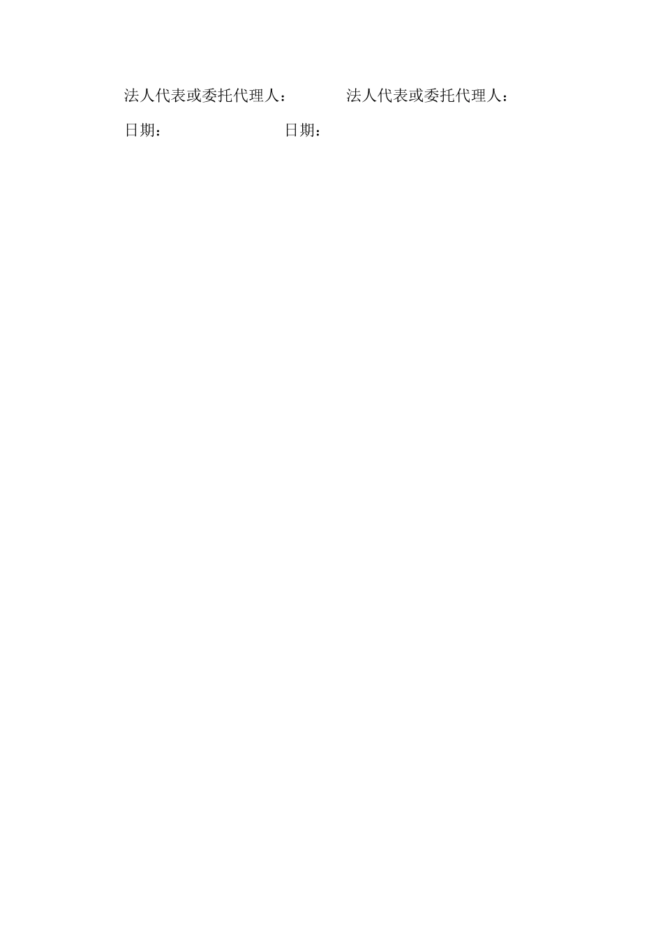 室外健身器材供货合同_第3页