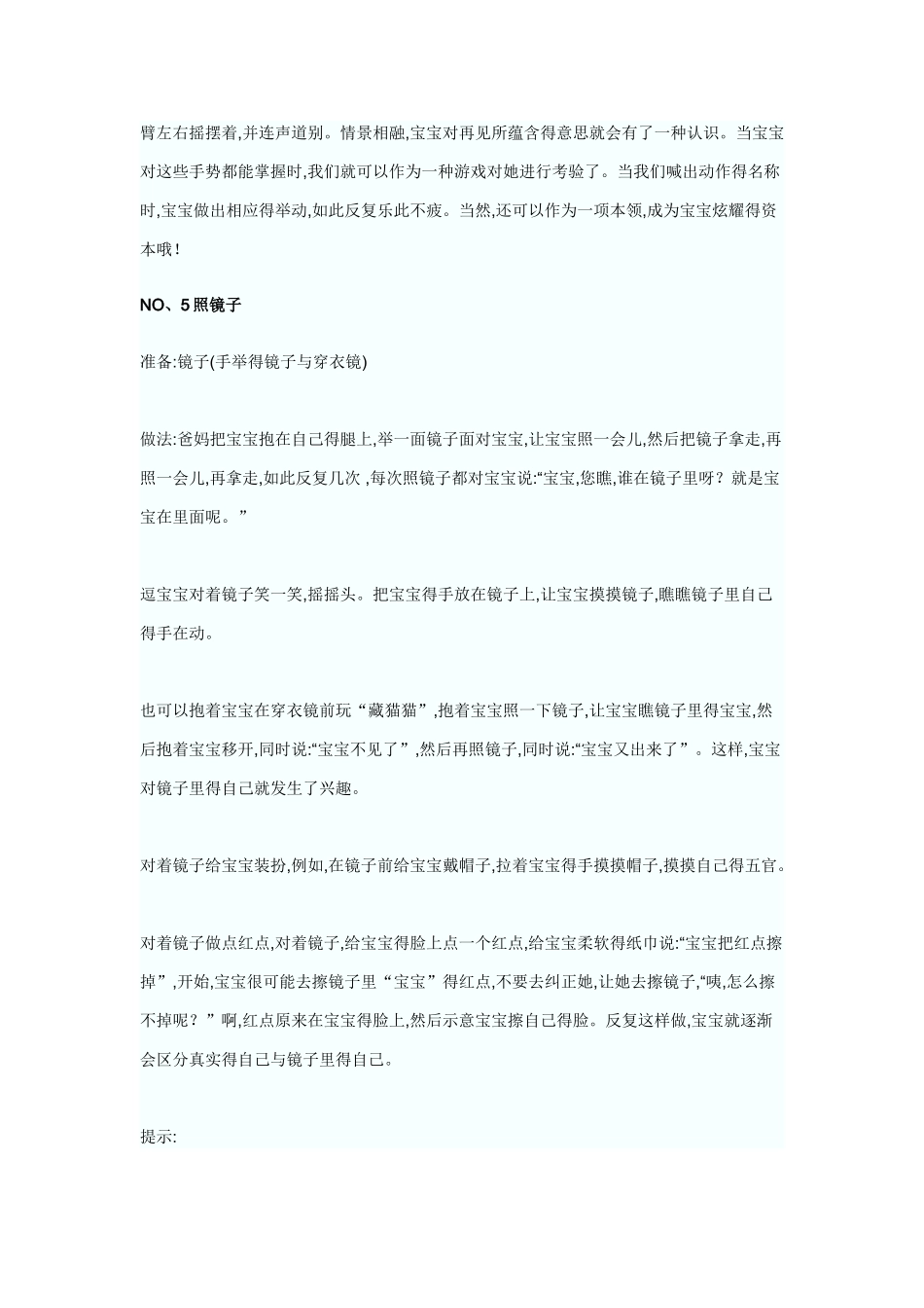 家庭亲子互动小游戏_第3页