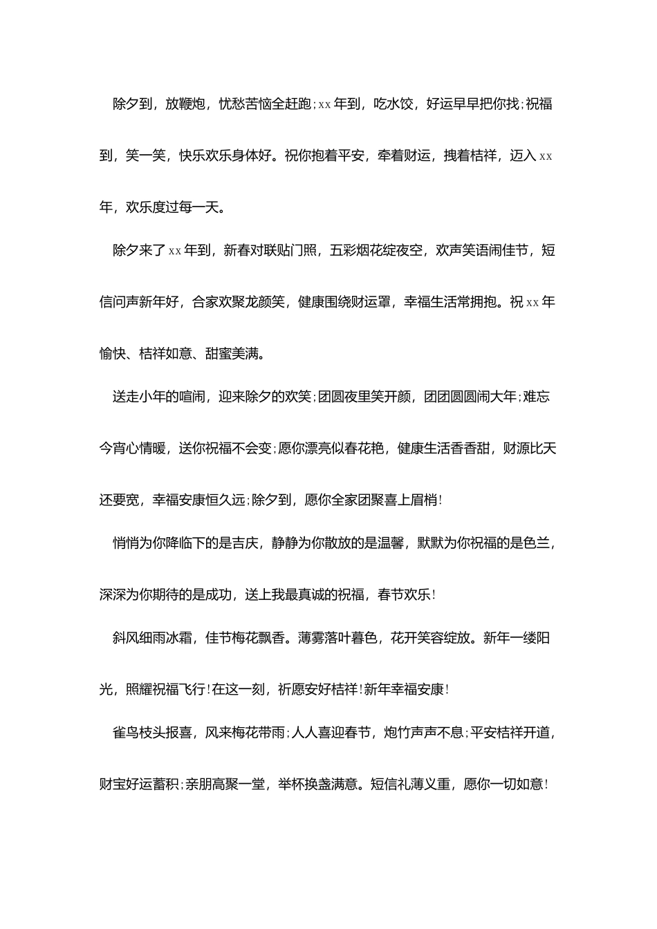 家庭聚会的酒桌祝酒词_第2页
