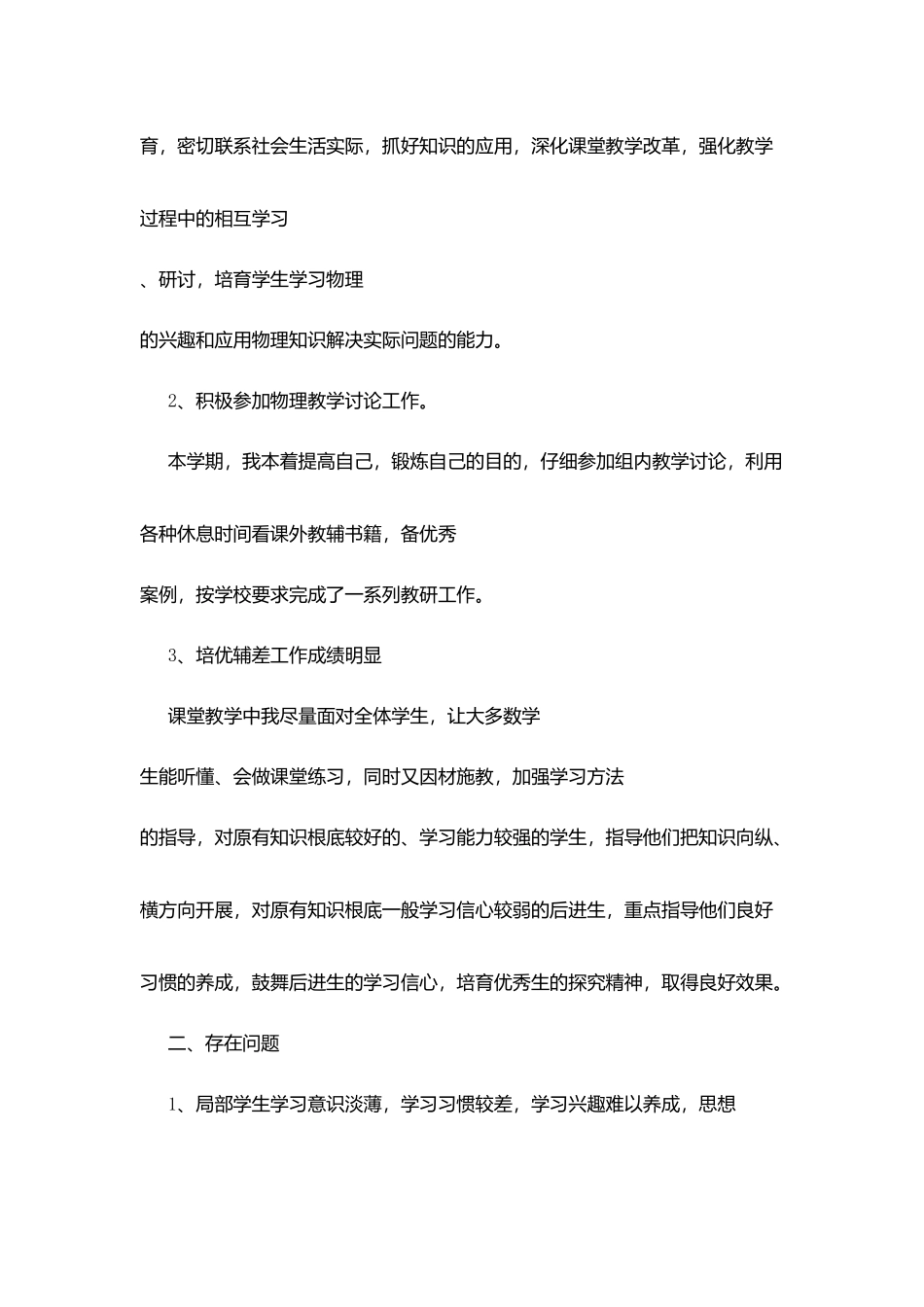 家张港舞蹈学校名师工作室个人工作总结_第2页