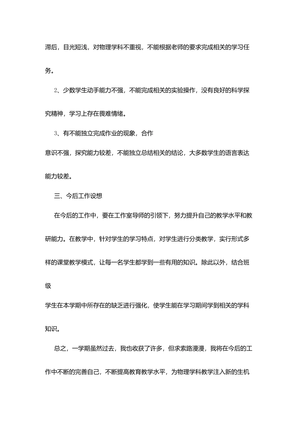 家张港舞蹈学校名师工作室个人工作总结_第3页