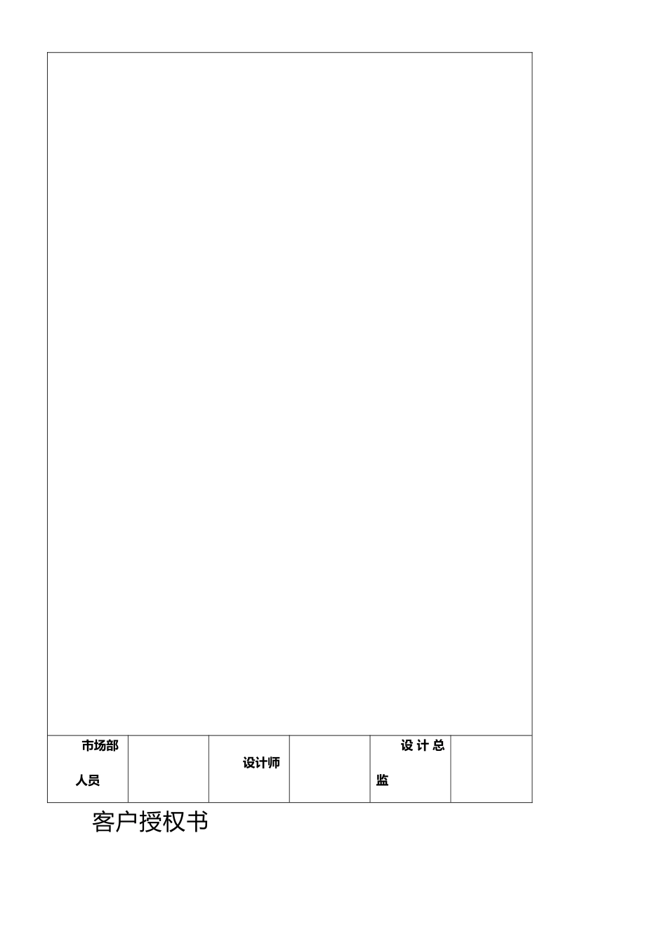 家装公司必备常用表格_第3页