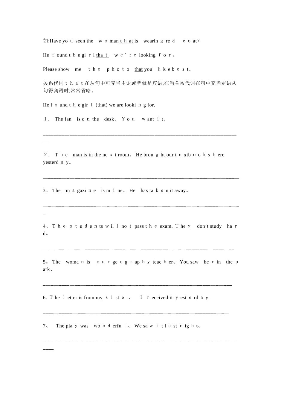 宾语从句和定语从句讲解_第2页
