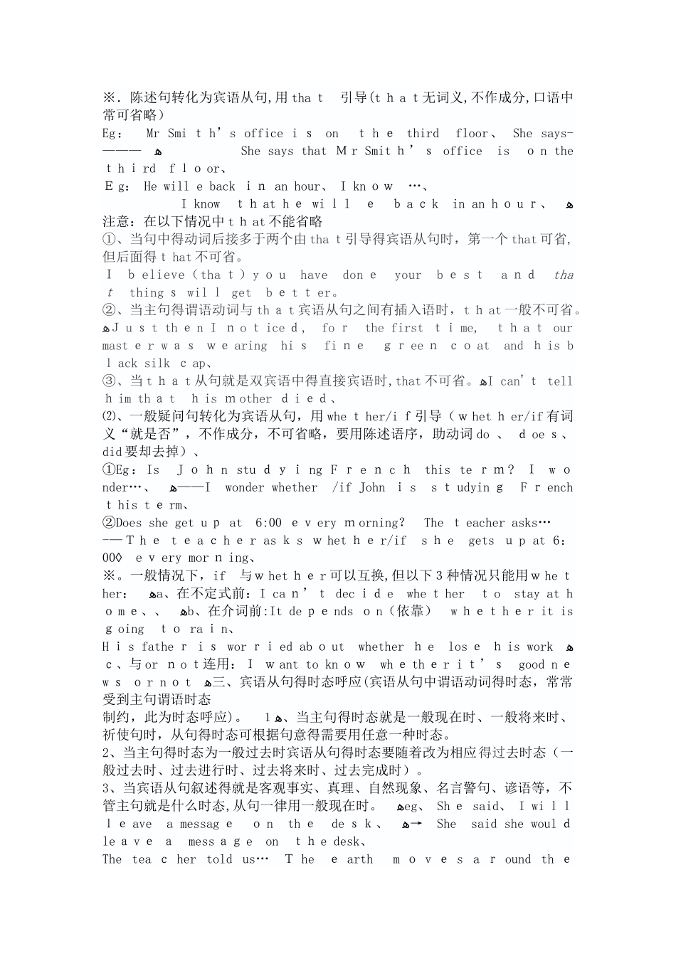 宾语从句说课稿_第2页