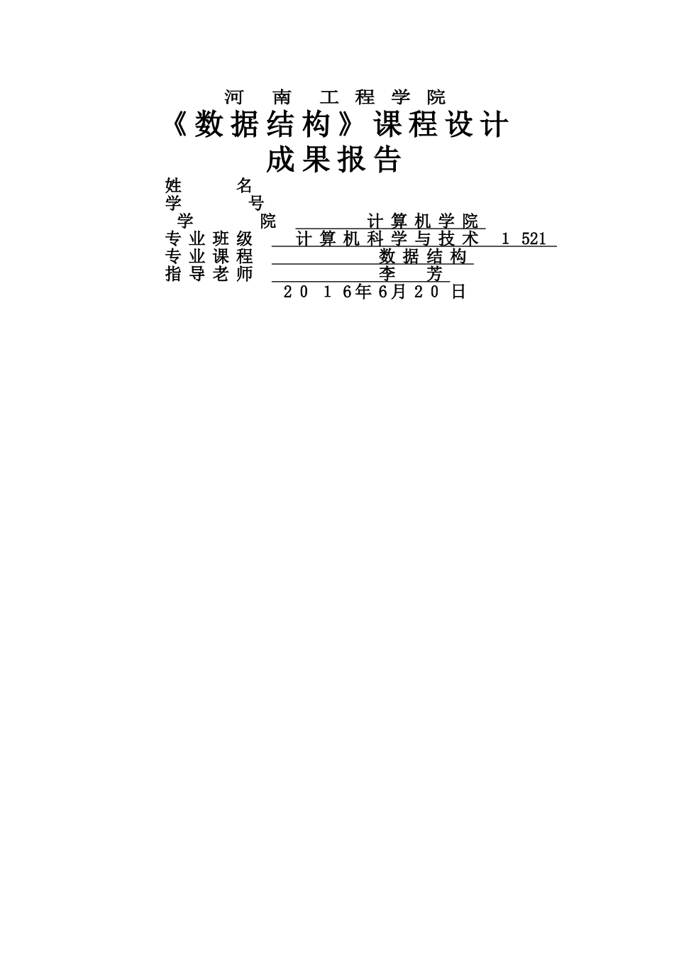 宿舍管理系统c语言设计_第1页