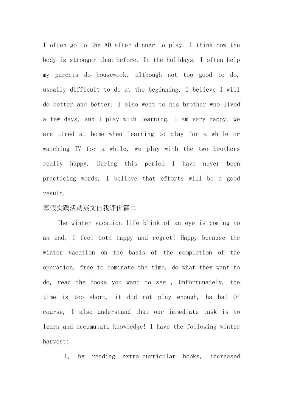 寒假实践活动英文自我评价_第3页