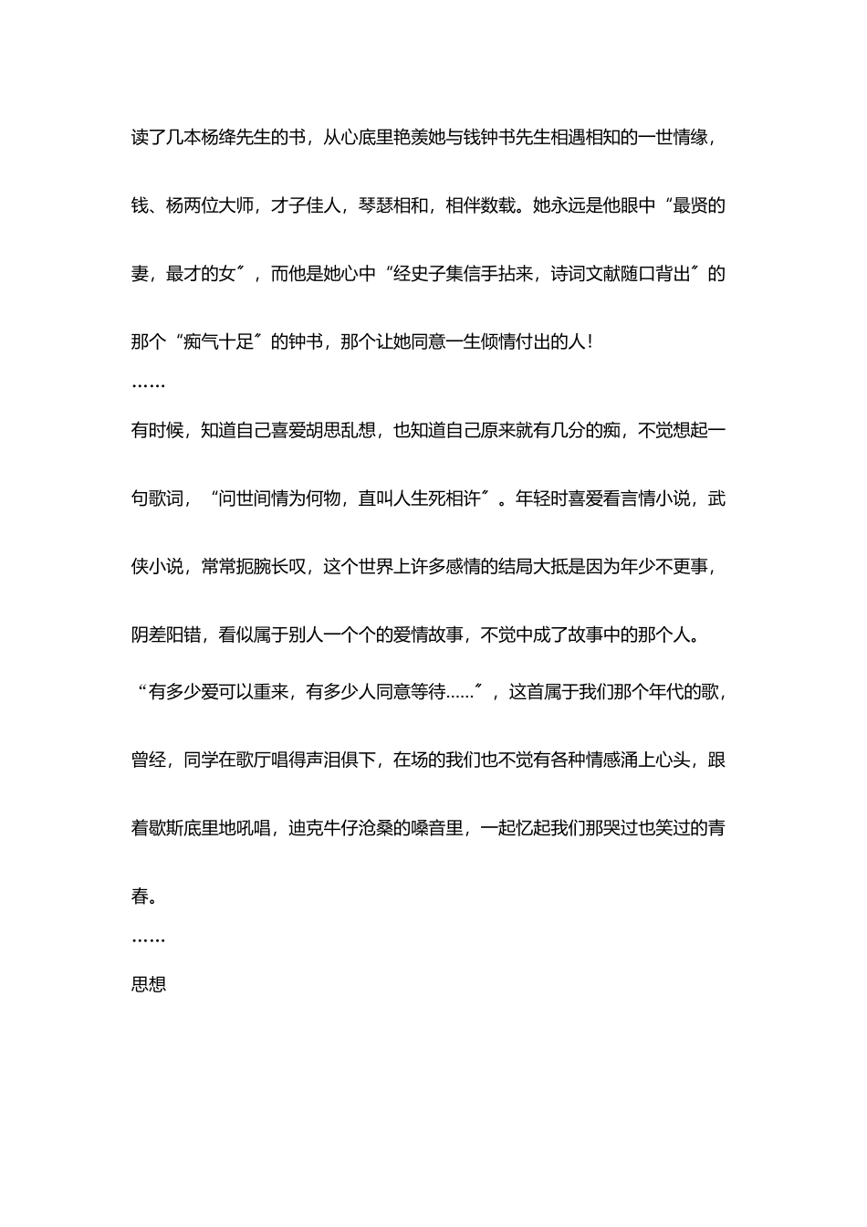 寒假生活叙事放飞心情_第2页