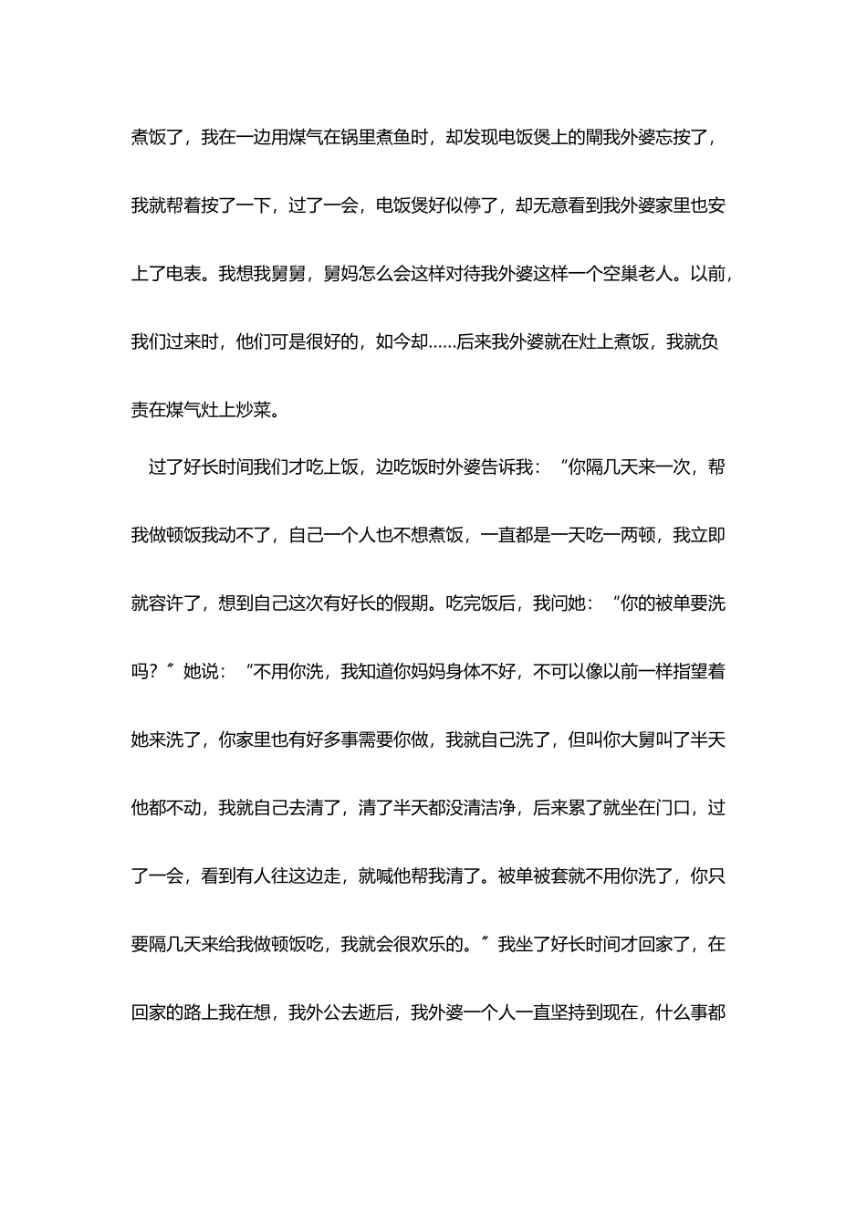 寒假社会实践报告五篇_第3页