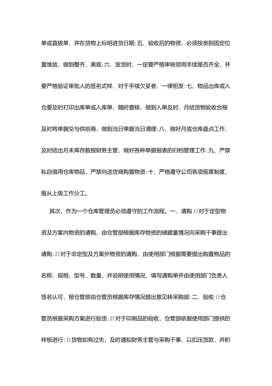 寒暑假社会实践报告最新范文_第3页