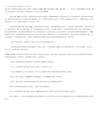 对一起更换GECB电脑板所引发新的认识