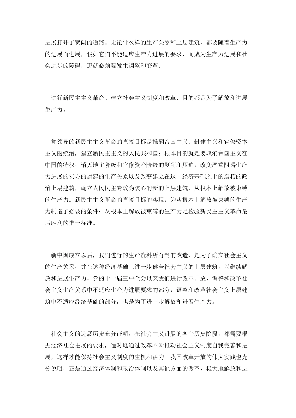 对于发展马克思主义哲学的几点看法_第2页