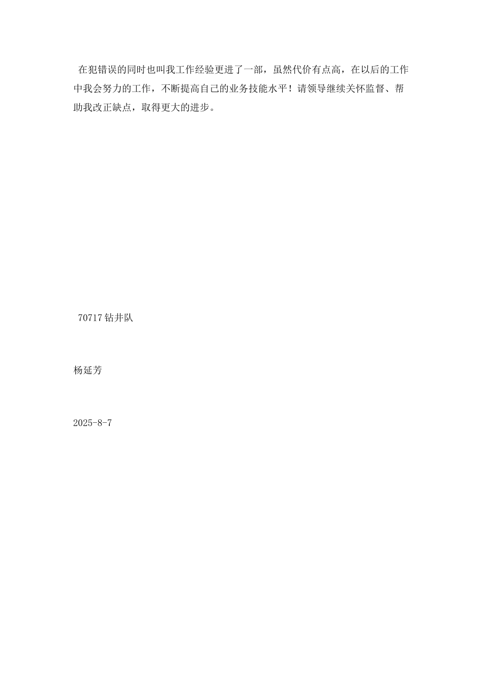 对于柴油机水箱堵塞的分析及认识_第2页