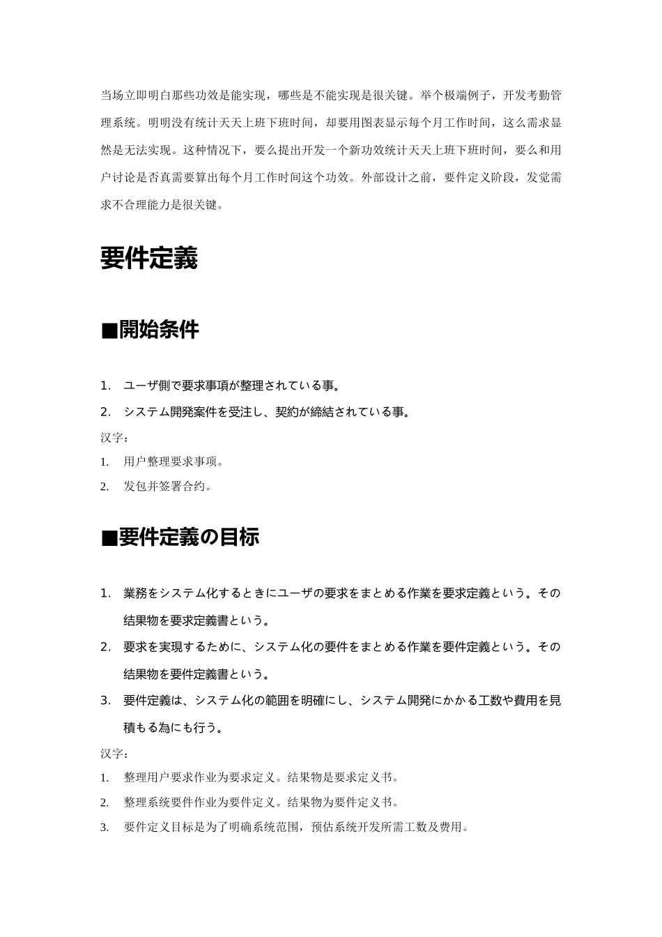 对日软件开发作业流程_第3页