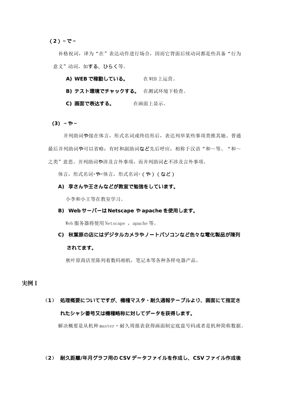 对日软件工程师应用程序设计书样本_第2页