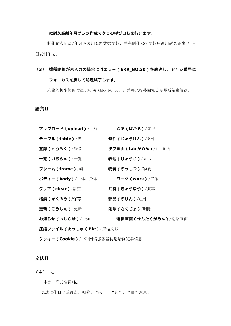 对日软件工程师应用程序设计书样本_第3页
