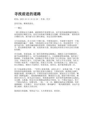 寻找前进的道路