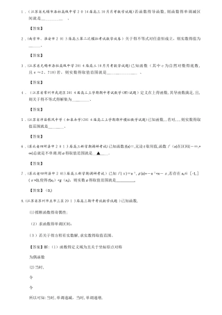 导数的综合应用