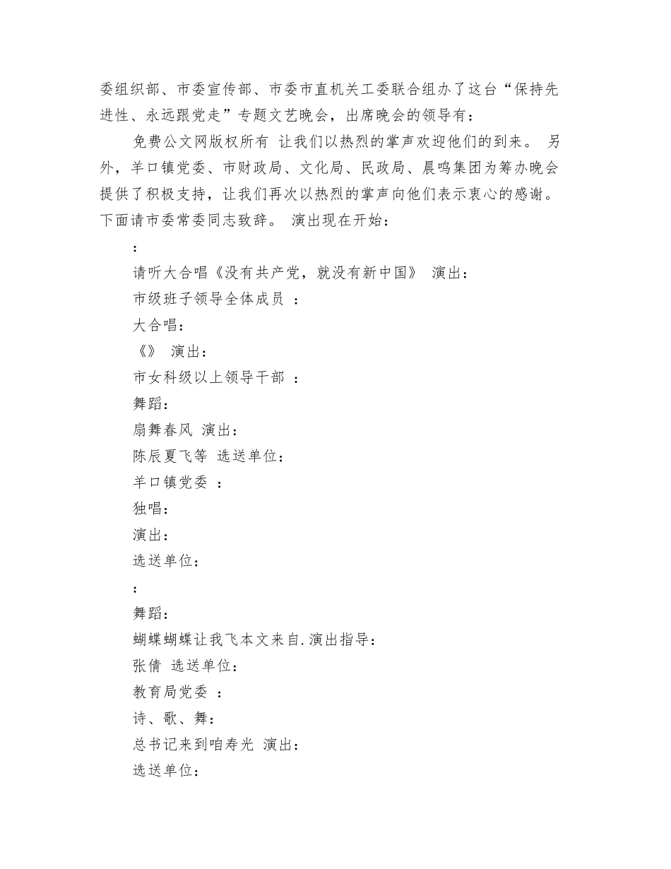 导购销售工作总结_第3页