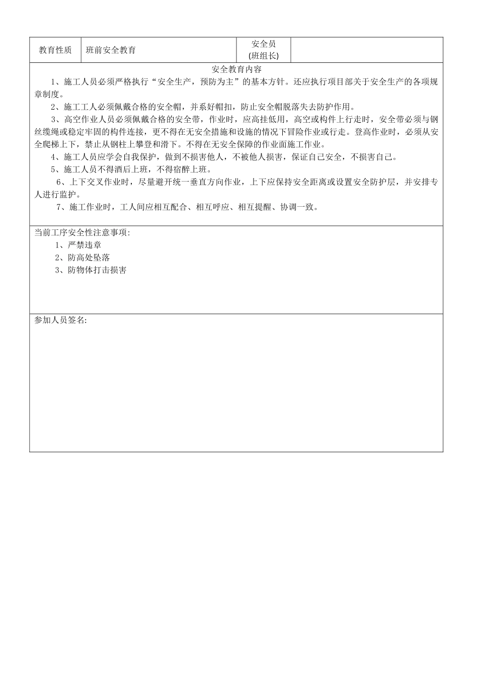 小产权房屋买卖合同范本_第3页