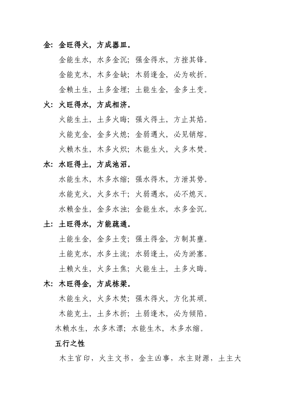 小六壬课例分解_第2页