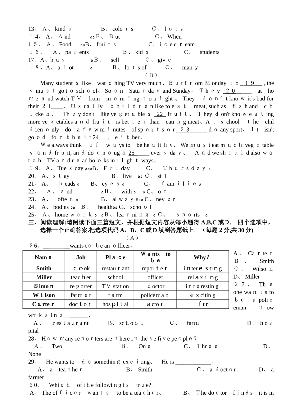 小升初分班考试-英语试卷_第2页