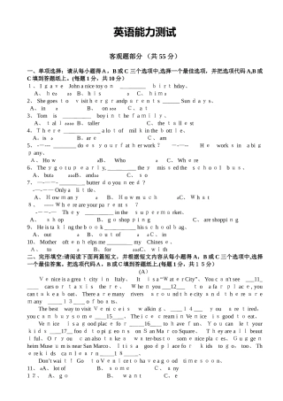 小升初分班考试-英语试卷
