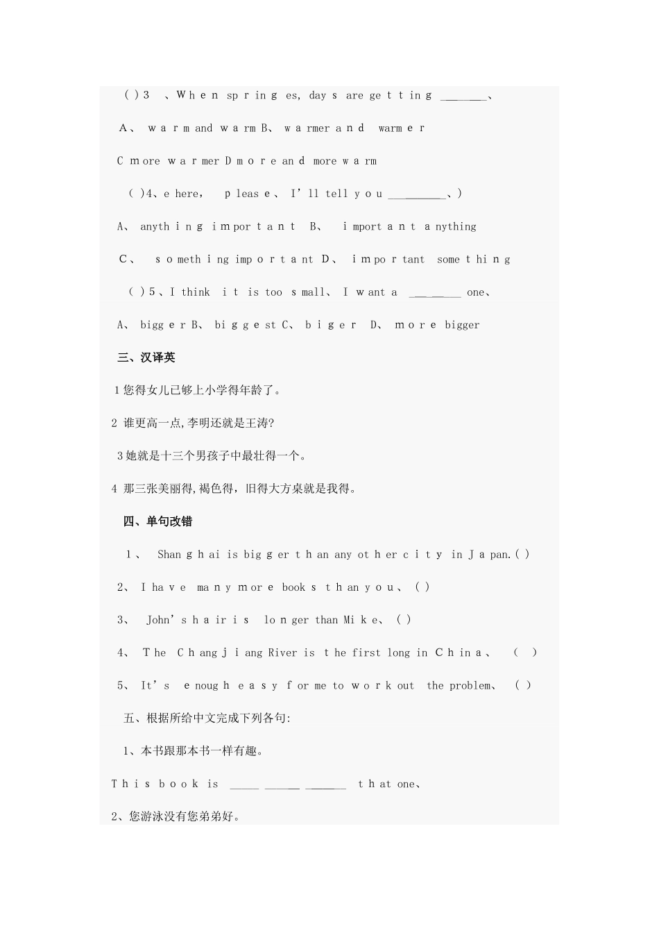 小升初英语分班考试复习题_第3页
