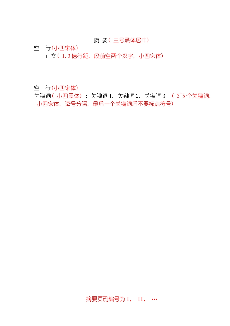 小型SBR废水处理PLC电气控制系统西安模板_第2页