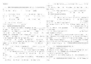 小学六年级英语考试卷及答案