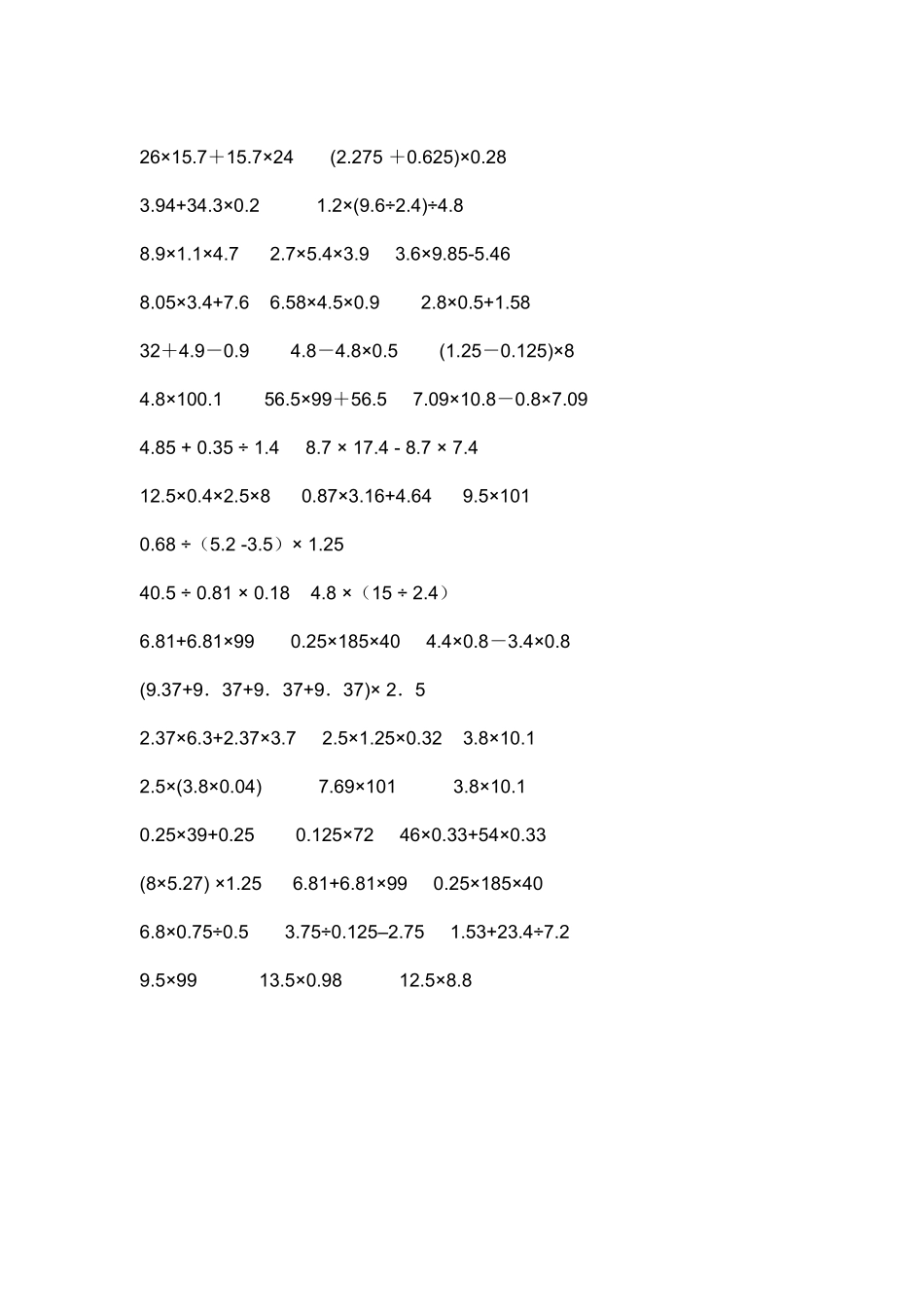 小学双对接分散研修阶段学习与指导工作任务项目_第2页