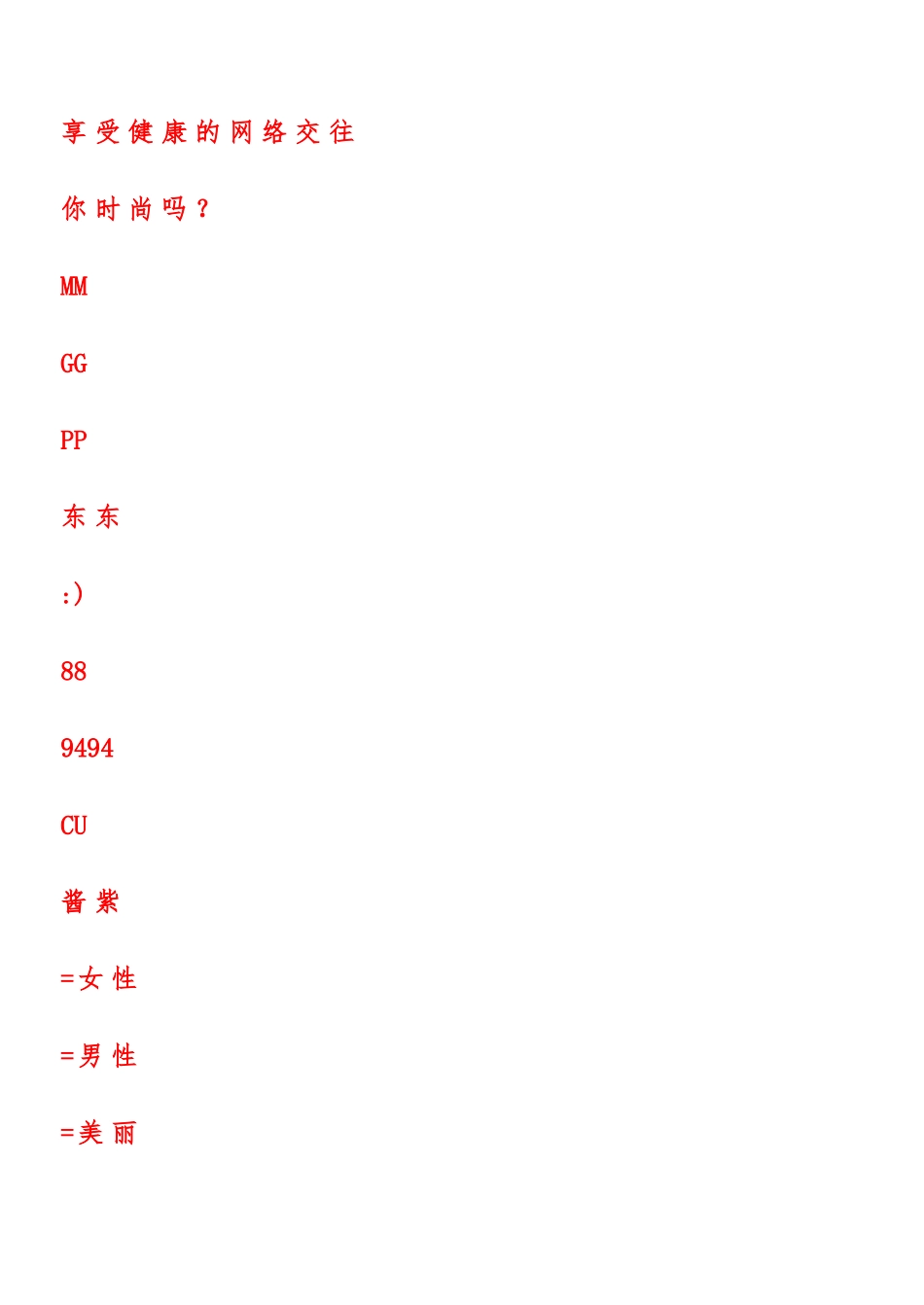小学德育主题班会课件-享受健康的网络交往_第1页